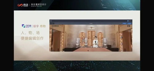 浴火重生 商汤科技如何以AI技术革新数字广告制作