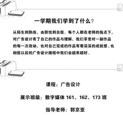 数字广告制作 数字媒体艺术设计专业广告设计课程作品展